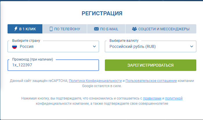 1xbet